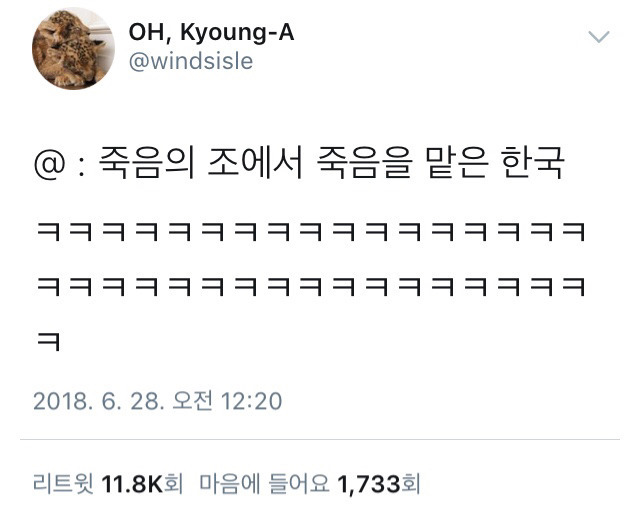 [유머] 현재 트위터 드립모음 | 인스티즈