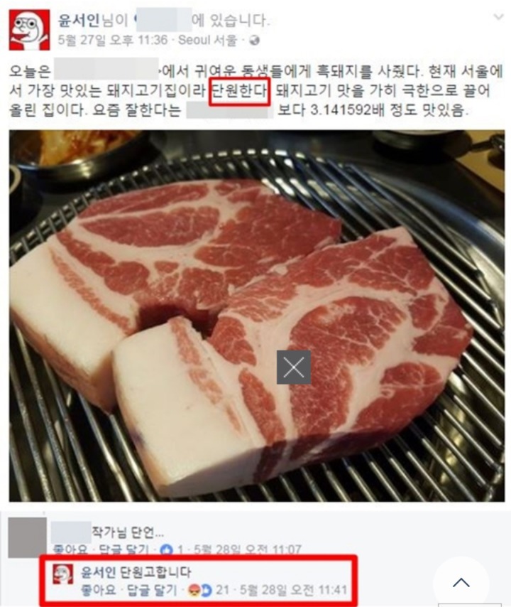 극우성향 윤서인의 세월호조롱 (난감) | 인스티즈