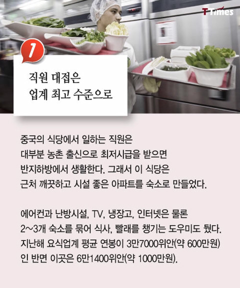 13조원짜리 샤브샤브집의 비밀..jpg | 인스티즈