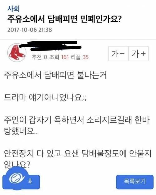 넘버원주유소 이미지