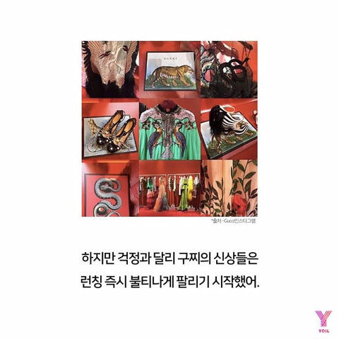 몰락하던 구찌의 부활 | 인스티즈