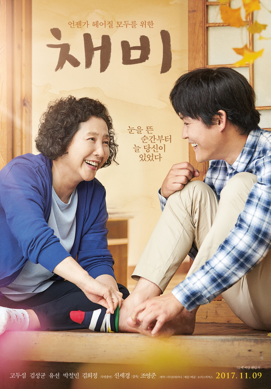 방송 3사 + JTBC tvN 추석 특선 영화 | 인스티즈