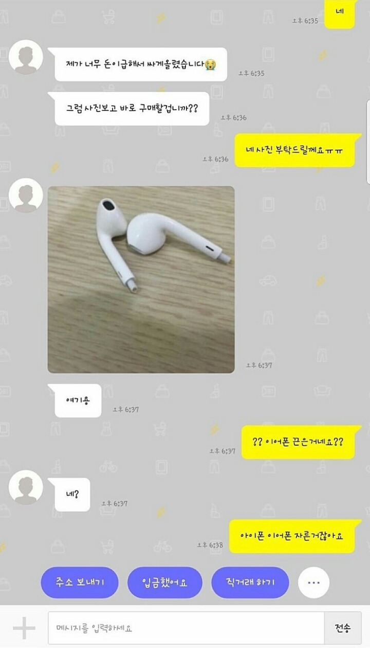 중고나라 에어팟.jpg | 인스티즈
