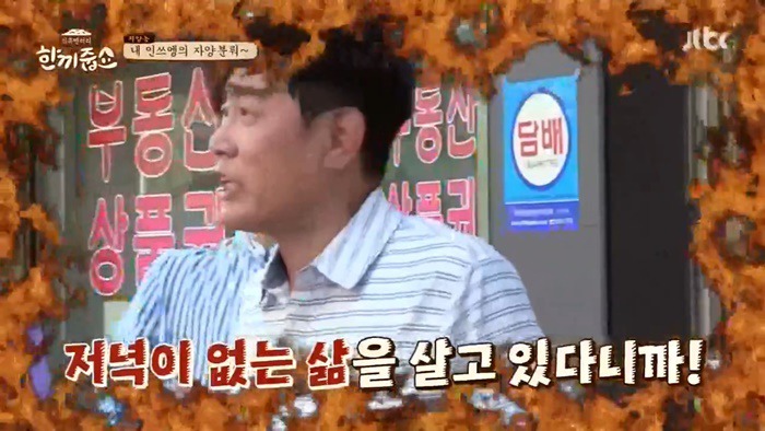이경규 진짜 정색빨고 강호동한테 화냄.JPG | 인스티즈