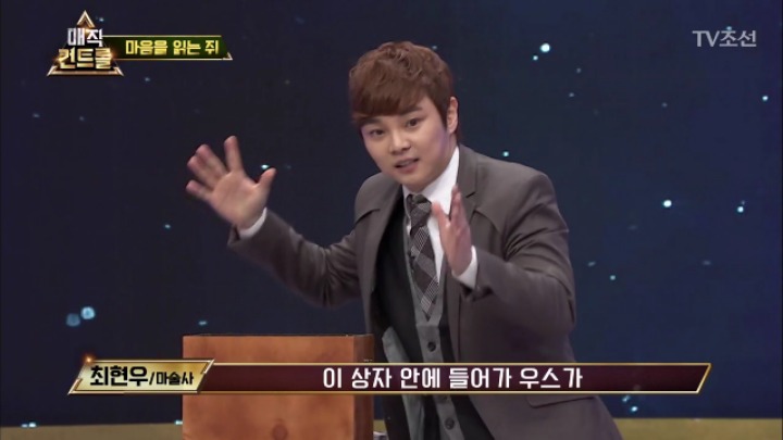 최현우 마음을 읽는 쥐 | 인스티즈