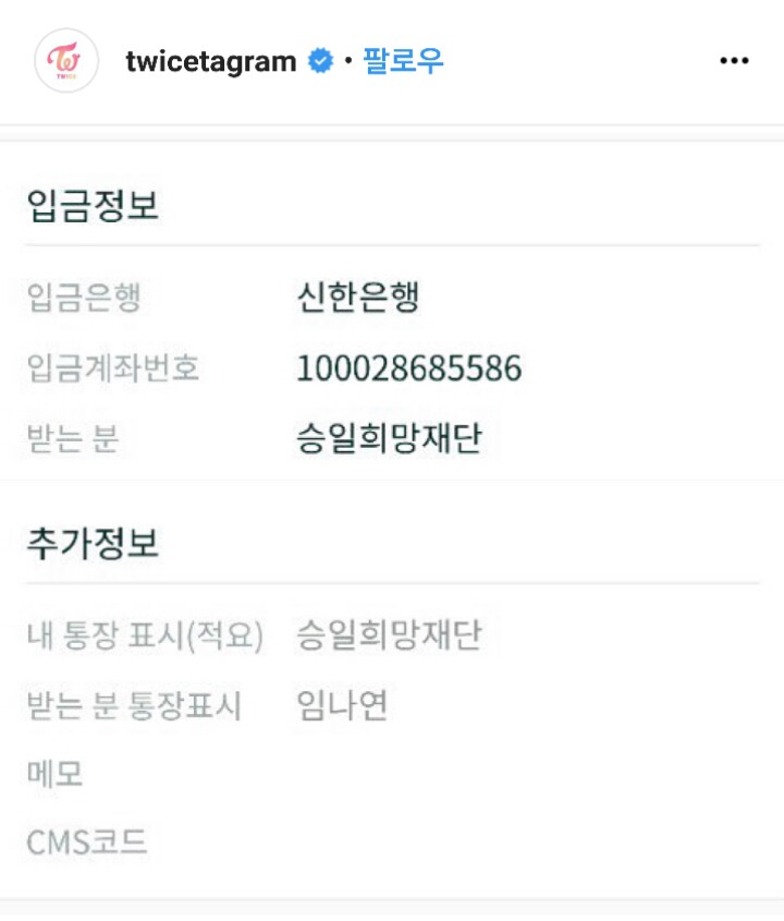 방금자 트와이스 인스타 사나 모모 나연 아이스버킷 첼린지 | 인스티즈