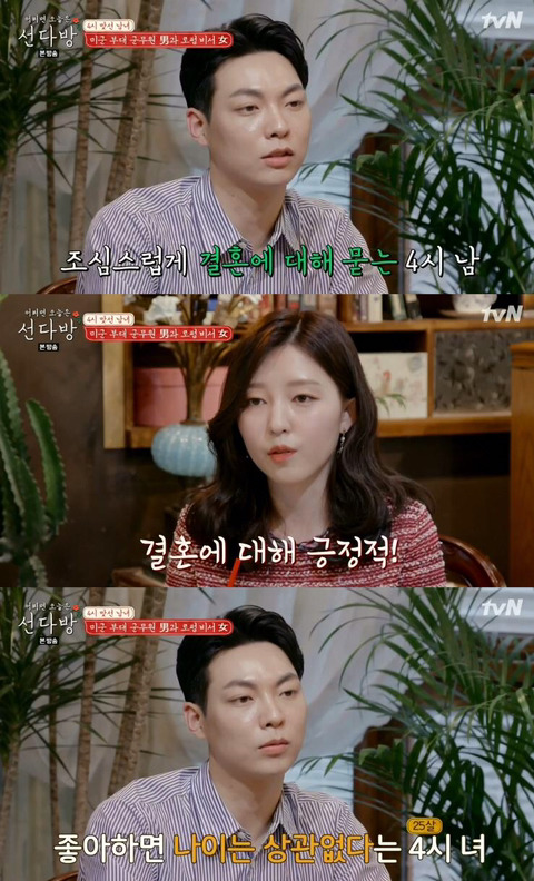 결혼을 안 하면 불안해지는 이유 | 인스티즈