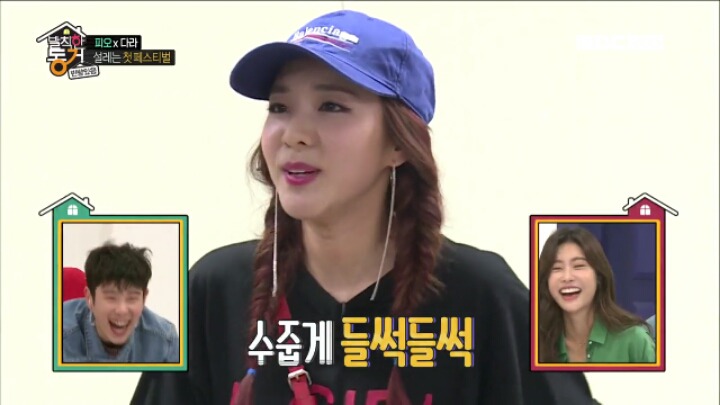 [발칙한동거] 지코한테 같이 동거중인 산다라박 소개하는 피오 (지코반응) | 인스티즈