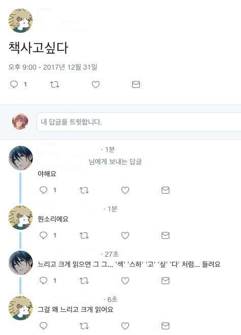 야한말 | 인스티즈
