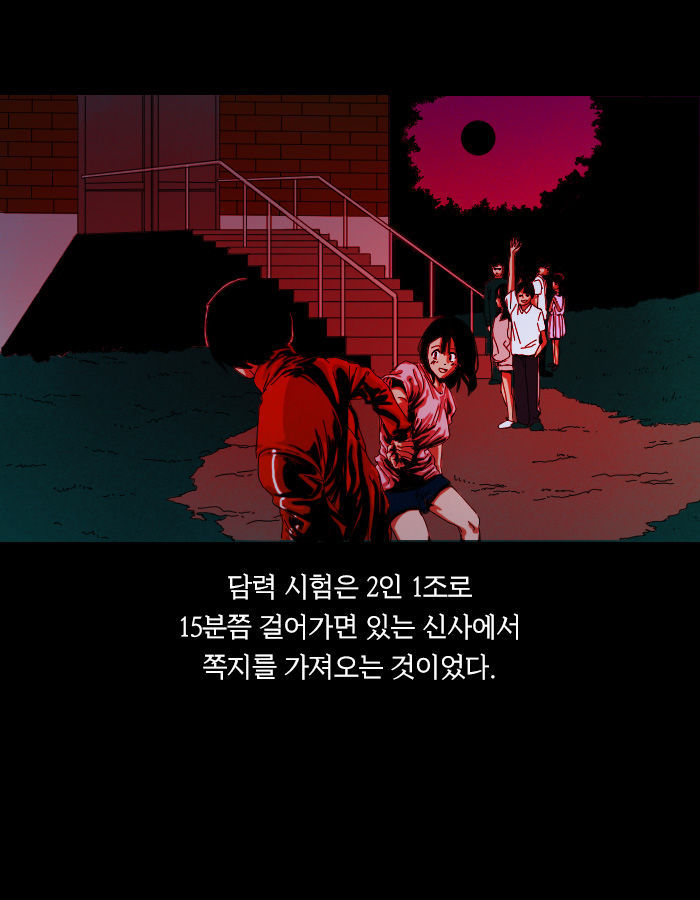 [책소개] 만약 MT를 갔다가 좀비를 만난다면? | 인스티즈