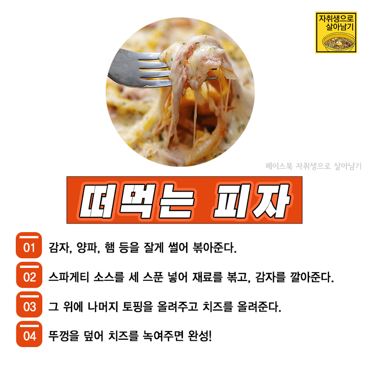 귀찮을 때 딱 좋은 초간단 레시피 BEST10 모음! | 인스티즈