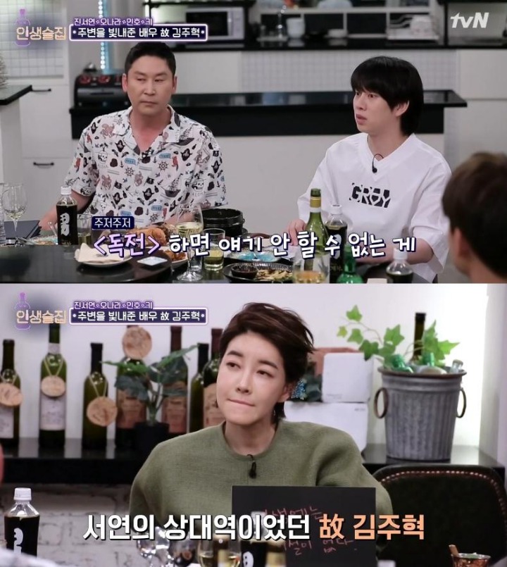 진서연이 말한 고 김주혁 배우 | 인스티즈