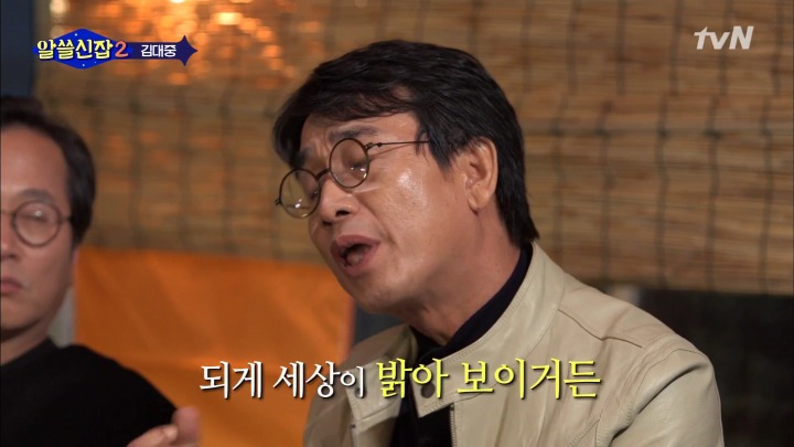 [알쓸신잡2] 우리는 다른 사람을 완전히 이해할 수 있을까? | 인스티즈