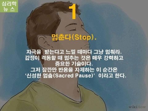 부정적인 감정에 현명하게 대처하는 법 | 인스티즈