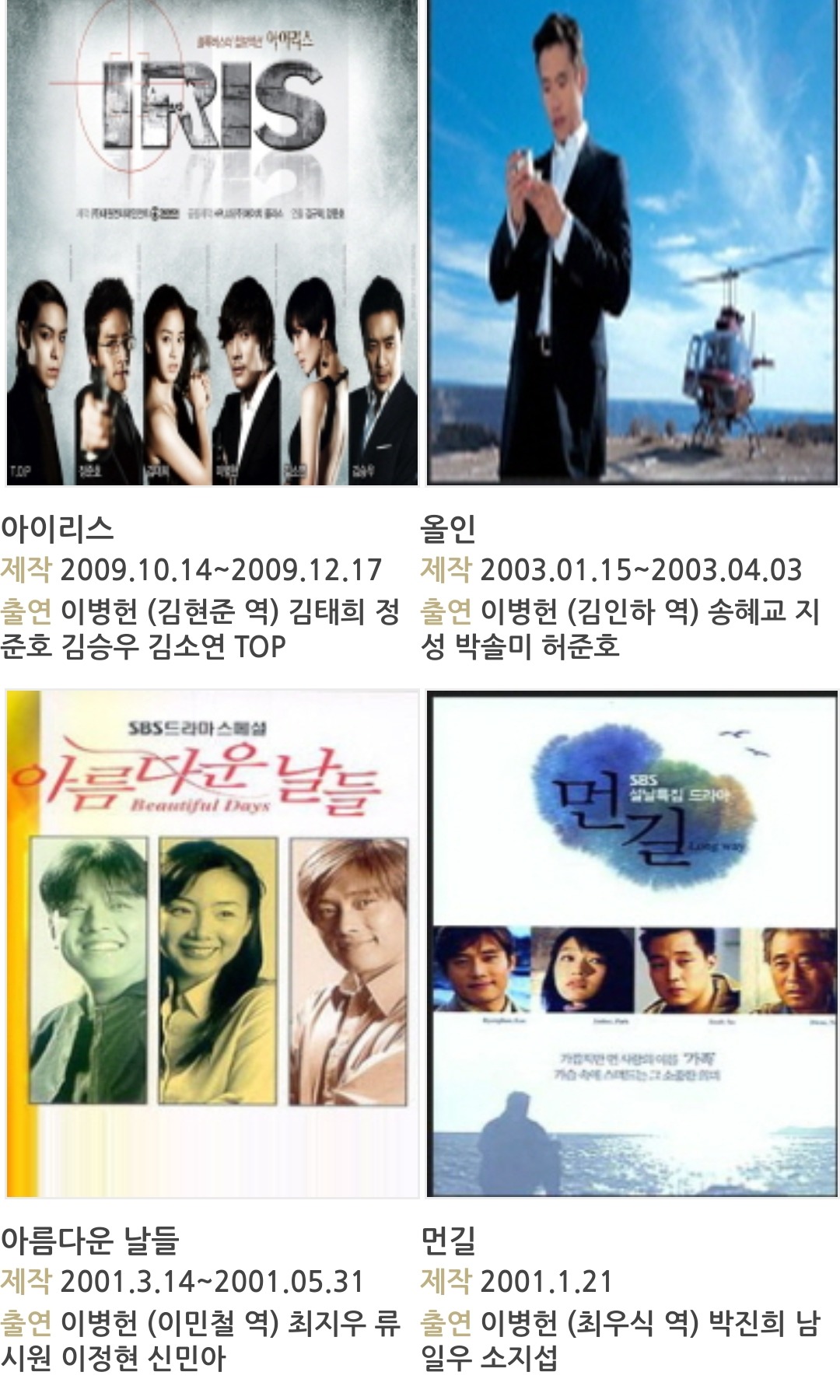 배우로서는 무결점에 가깝다고 해도 과언이 아닌 인물 | 인스티즈
