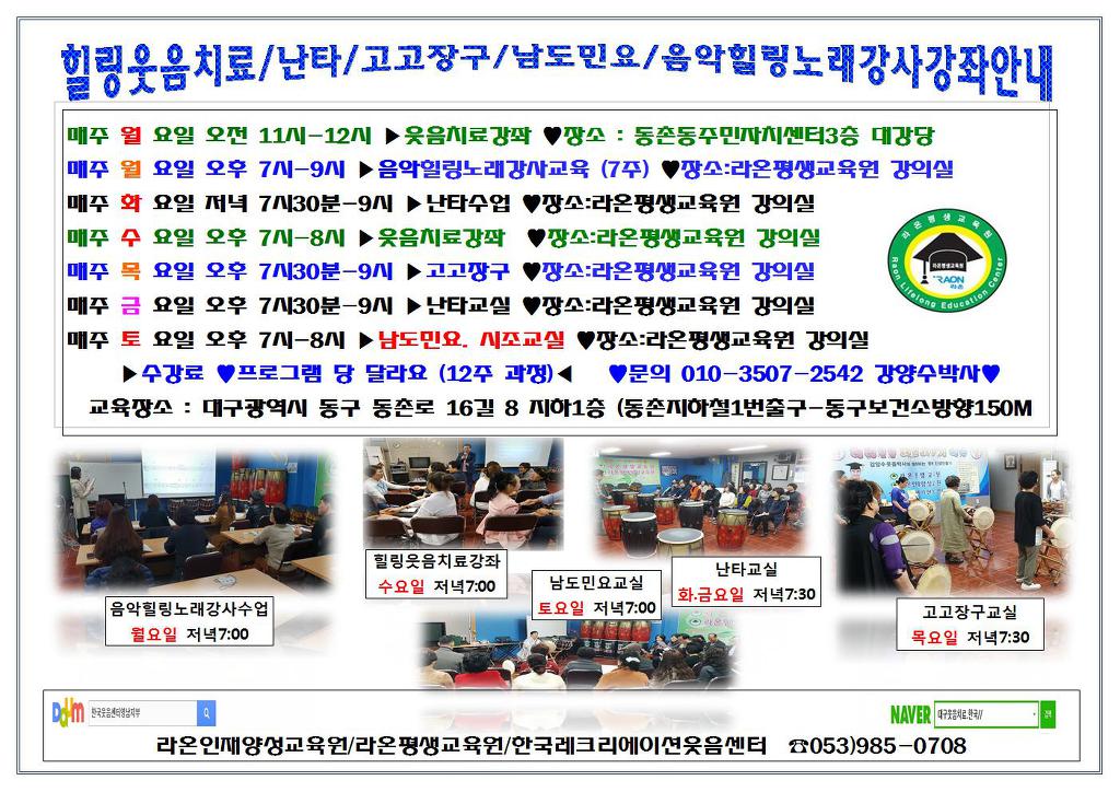 라온교육원 이미지