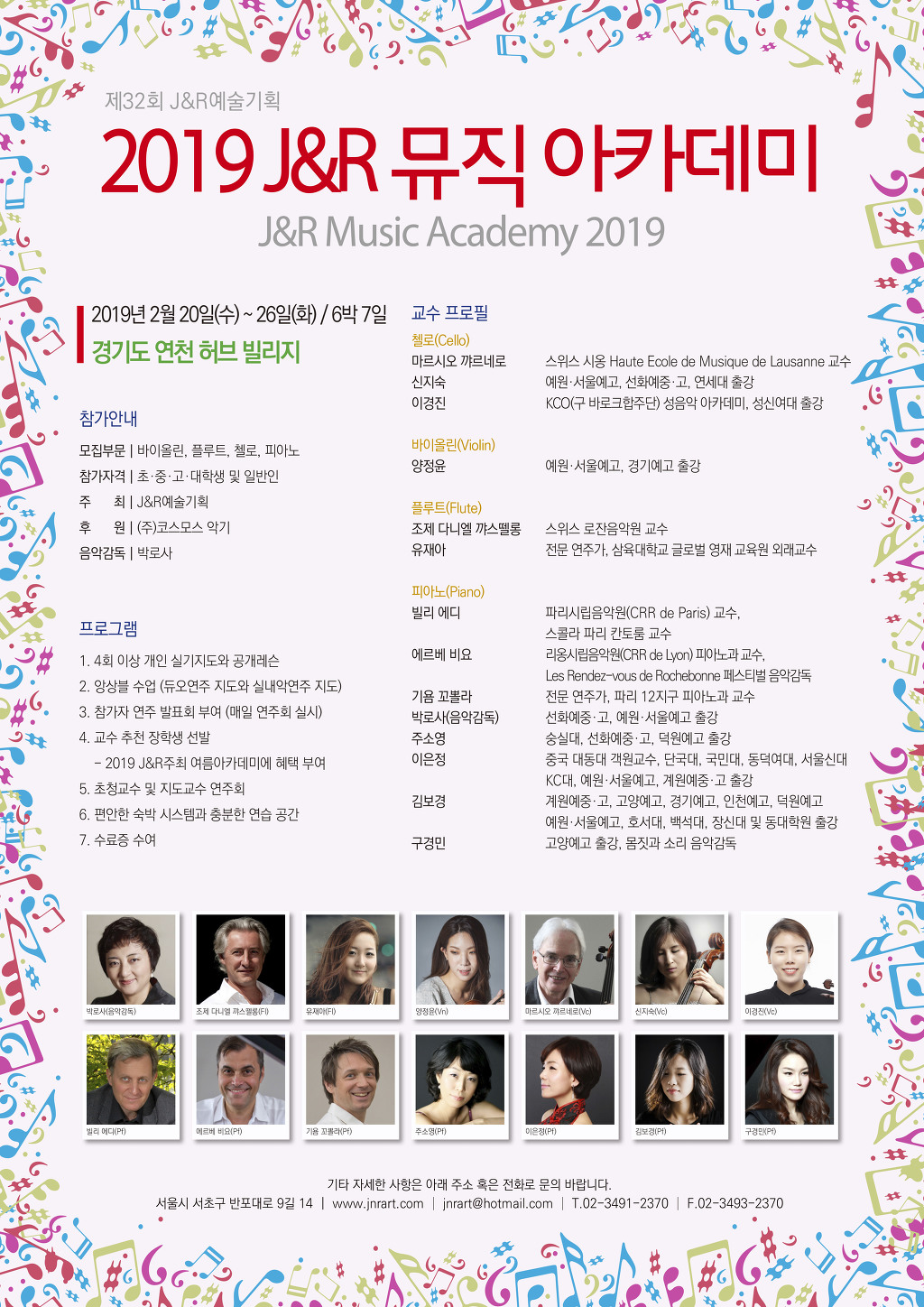J-뮤직 이미지