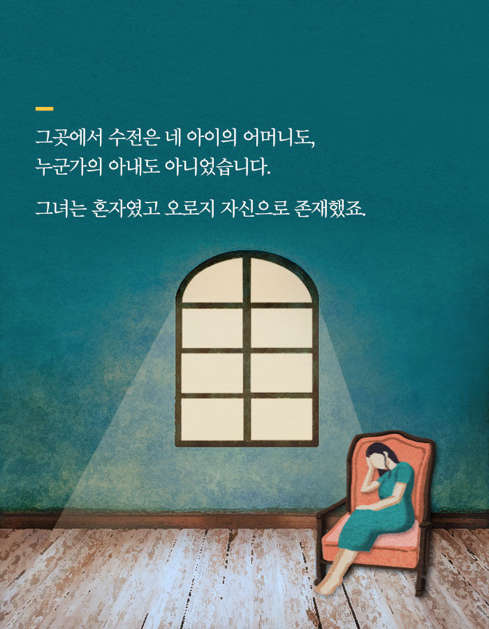 [책소개] 그녀가 남편에게 바람을 폈다고 말한 이유 | 인스티즈