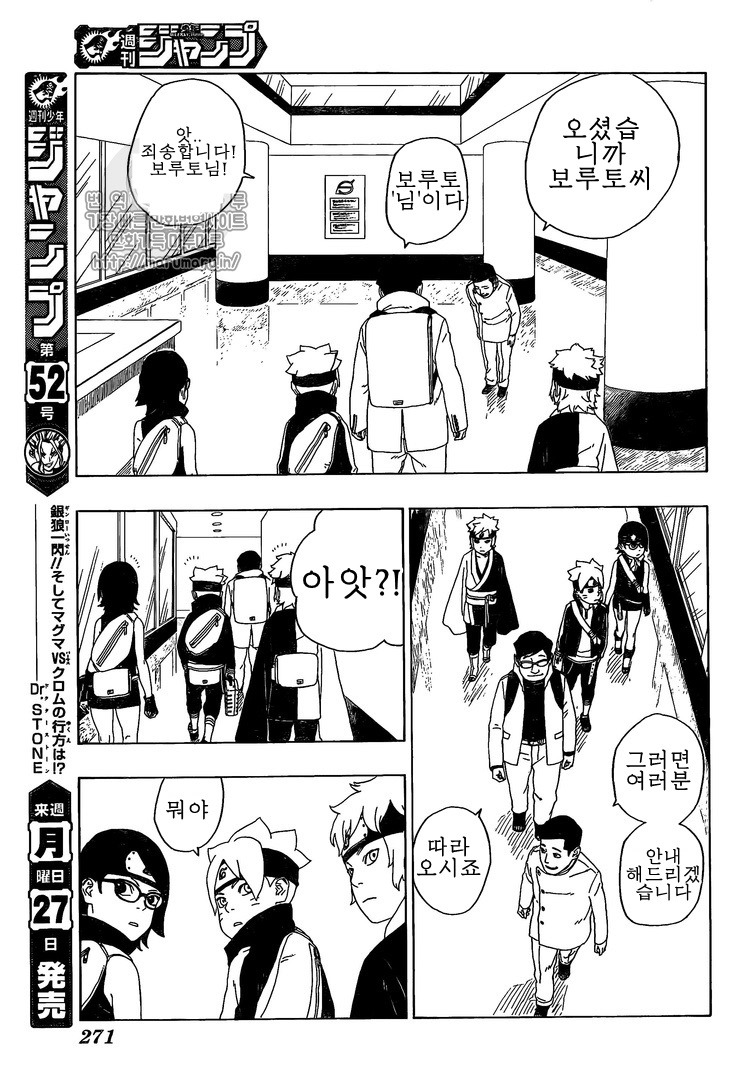 보루토 신작 - 불의 의지 - | 인스티즈
