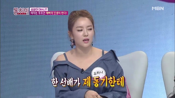 여자는 예뻐야지만 성공하는건 사실이죠.jpg | 인스티즈