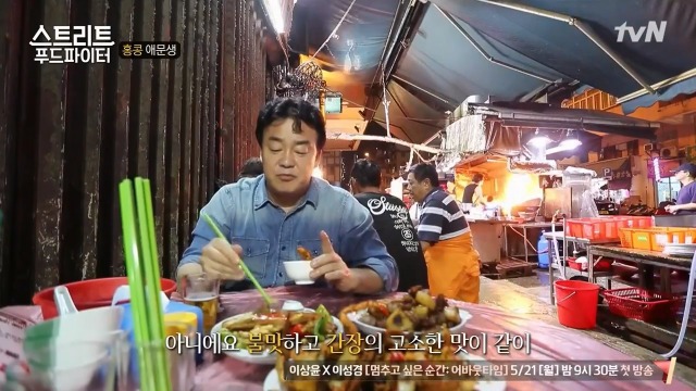 [스트리트푸드파이터] 홍콩의 밤포차 다이파이동 | 인스티즈