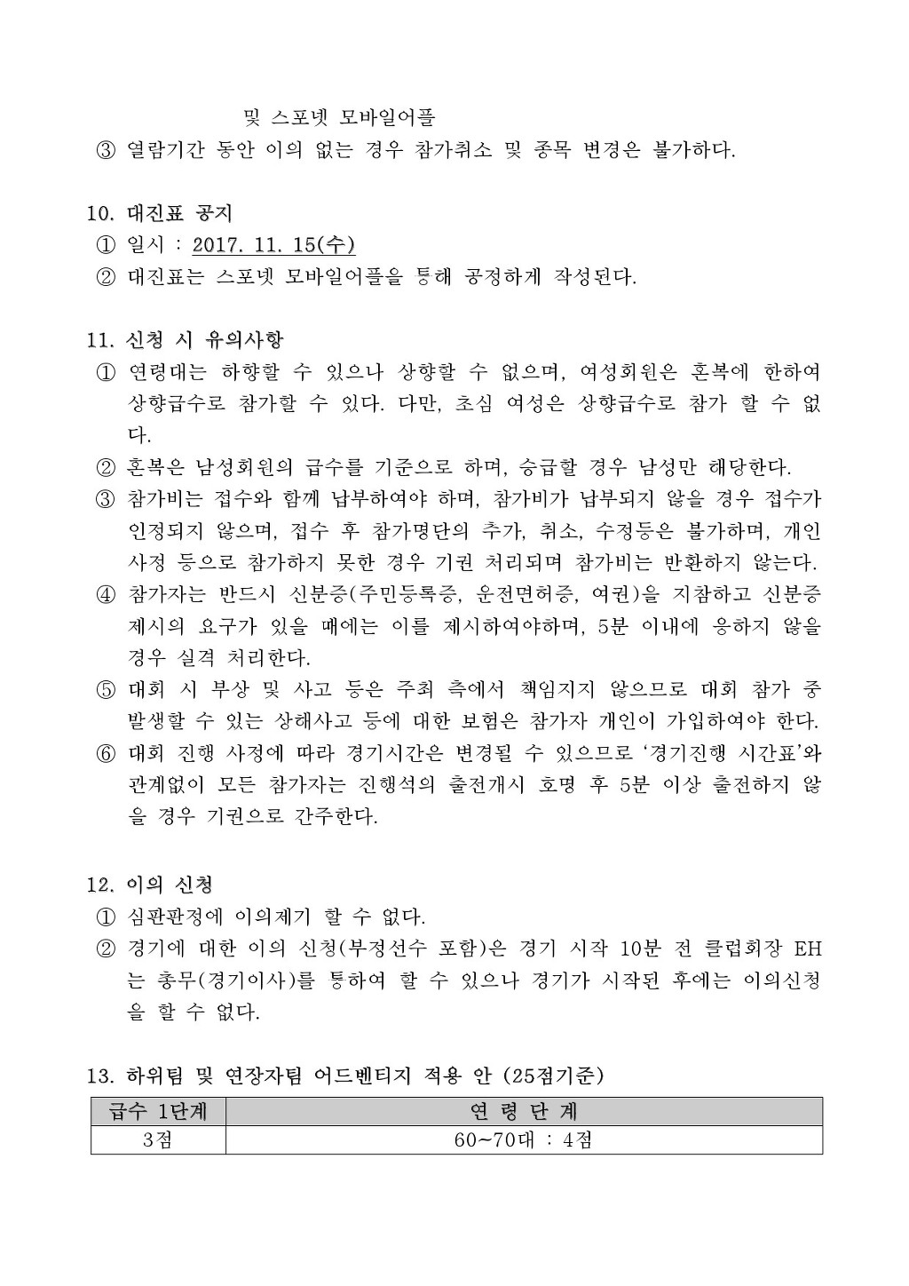 용인시체육회 이미지