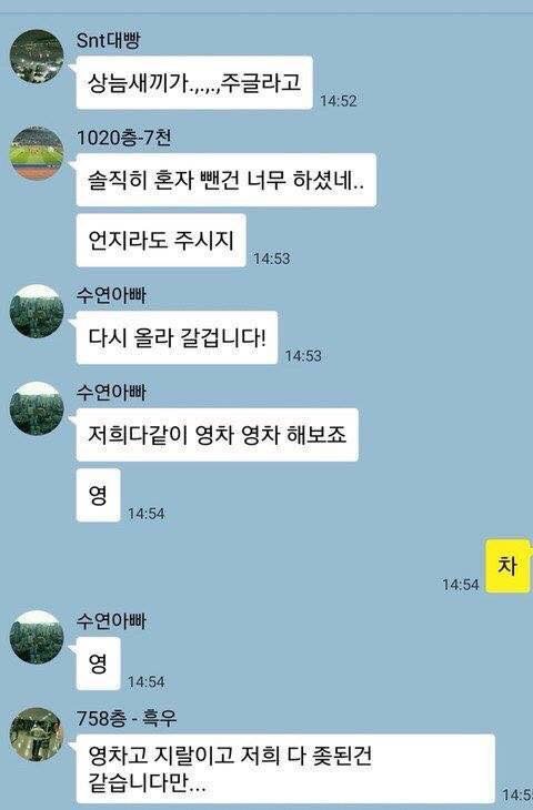 가즈아인들 근황 | 인스티즈