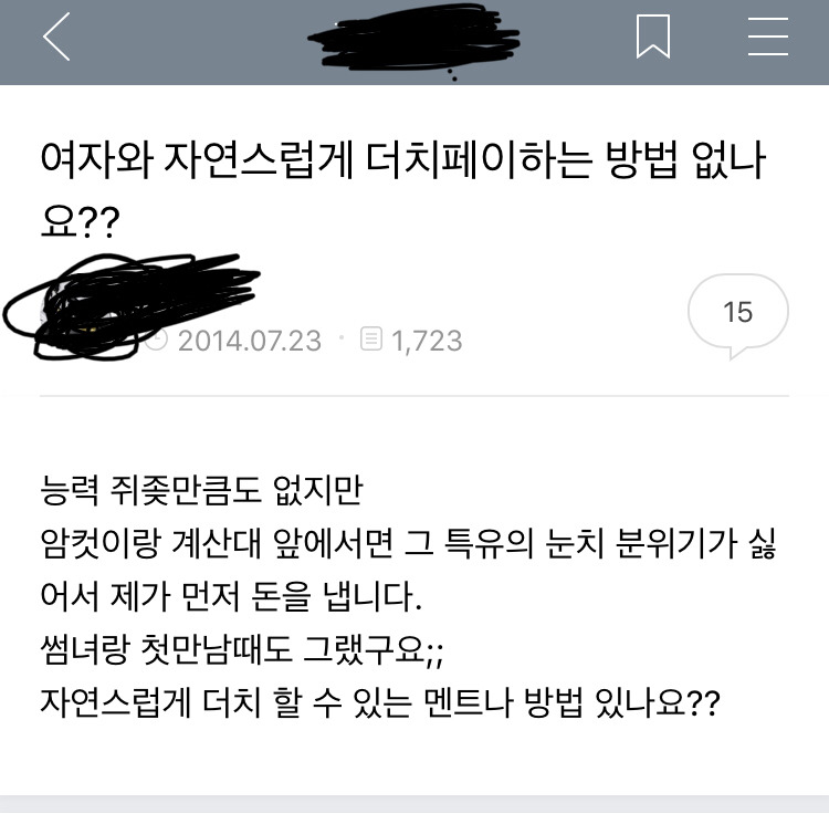 사이버경로당 꽁치 | 인스티즈