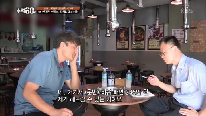 어느 고깃집사장님의 눈물 | 인스티즈