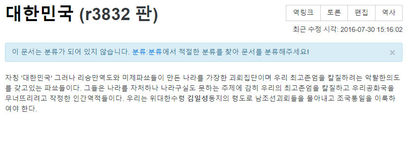 나무위키 레전드 사건 | 인스티즈