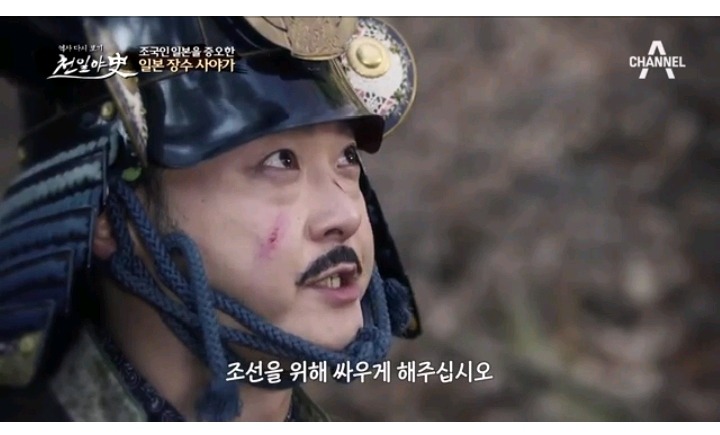 임진왜란때 조선으로 귀화한 일본장수 사야가 '김충선' | 인스티즈