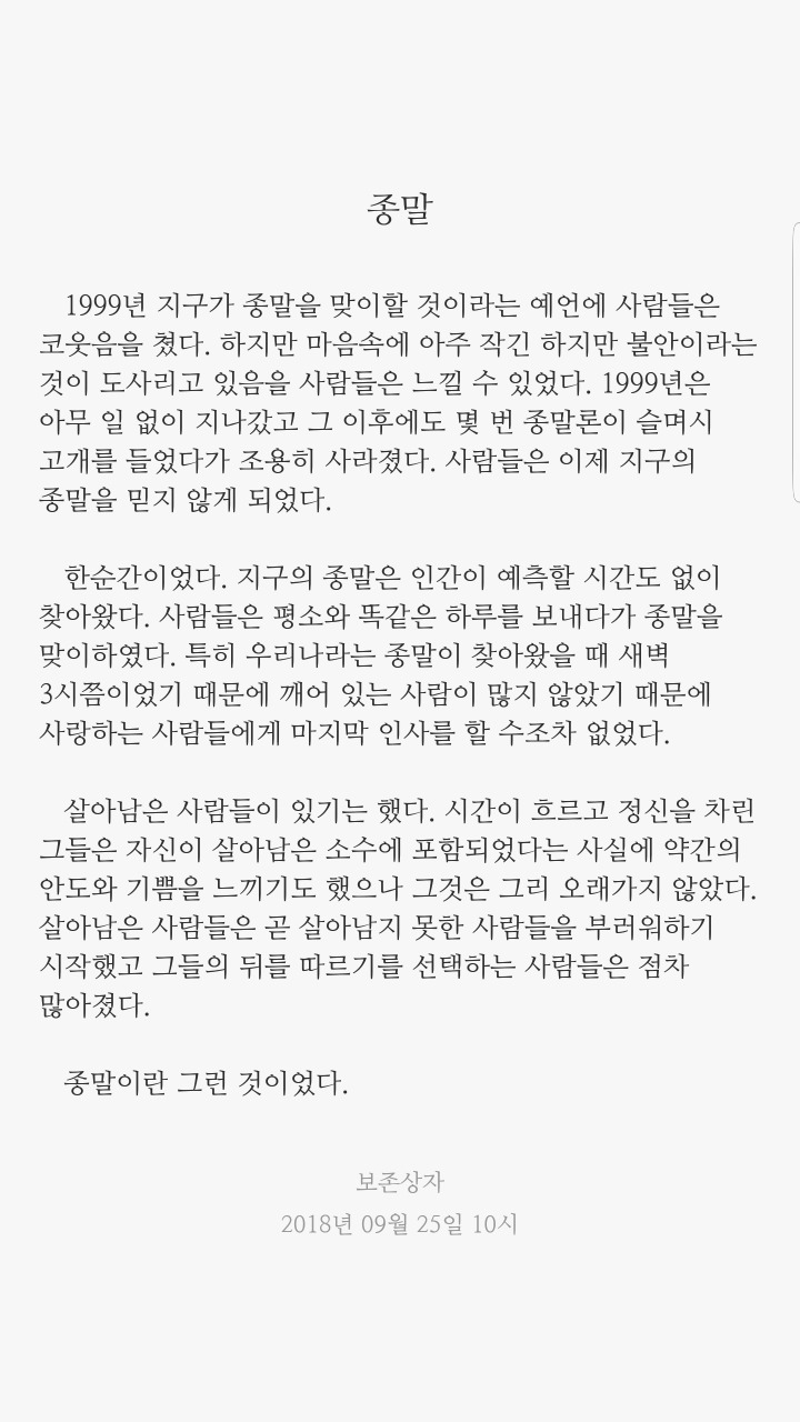 스물 두 번째 보존 상자 | 인스티즈