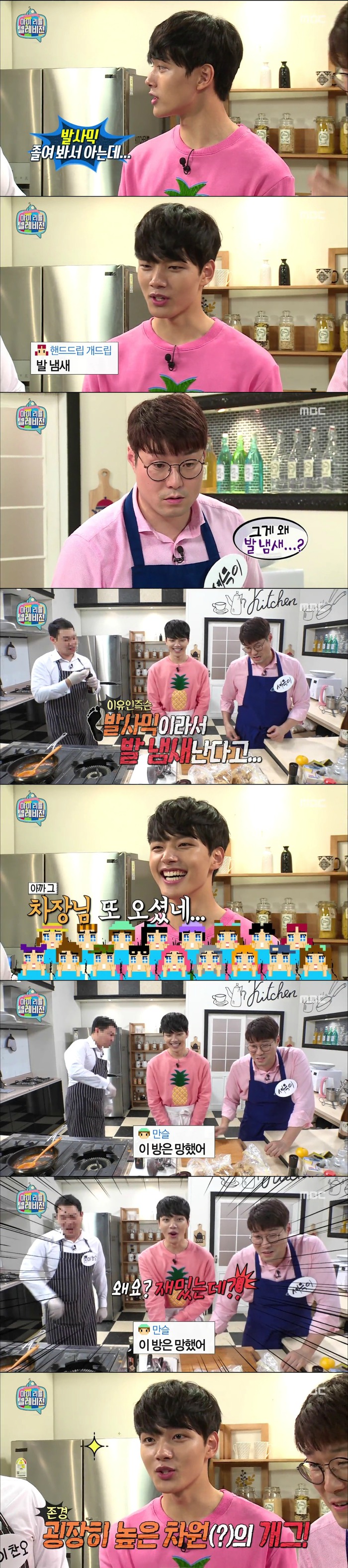 [마이리틀텔레비전] 아재개그 옮은 여진구 | 인스티즈