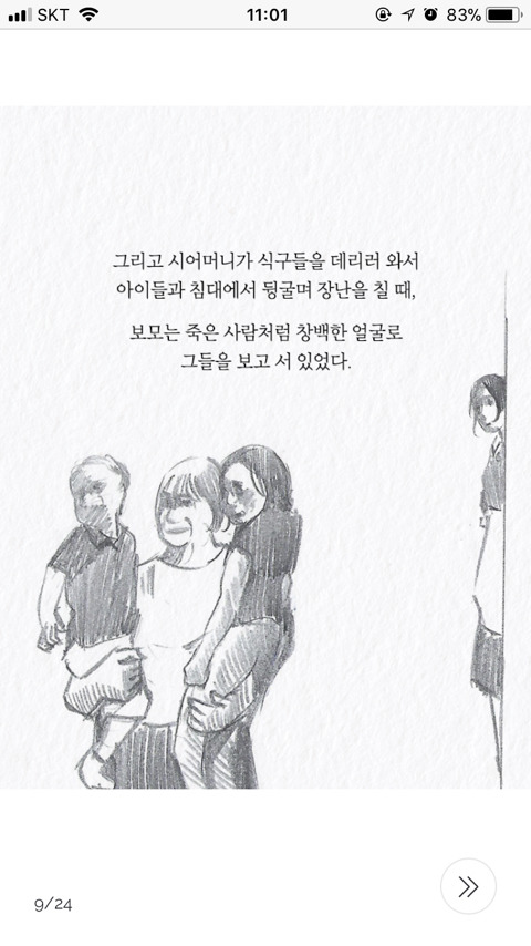 아기가 생기려면 누군가 죽어야 한다 | 인스티즈