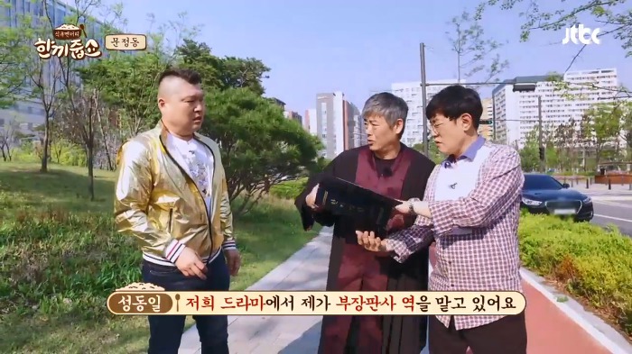 [한끼줍쇼] 동일이는 섭외하기 힘든데 어떻게 나왔어? | 인스티즈