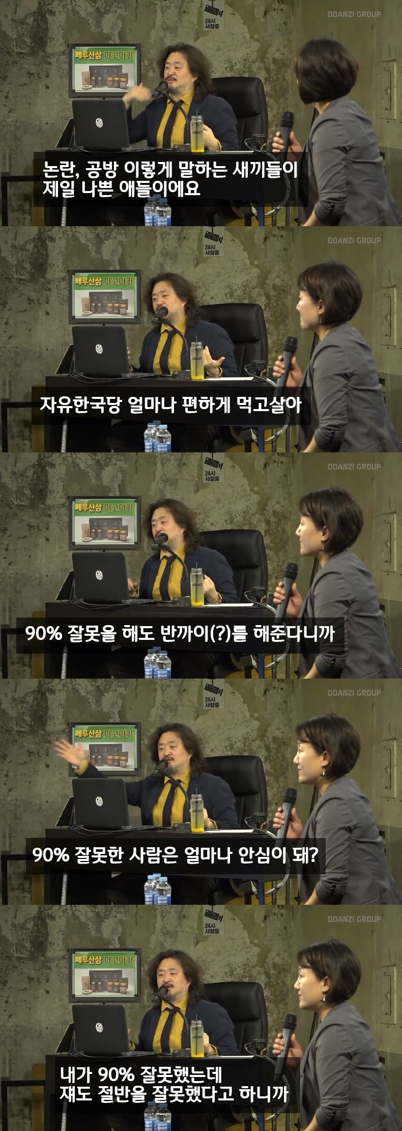 더불어민주당이 안쓰러운 이유.jpg | 인스티즈