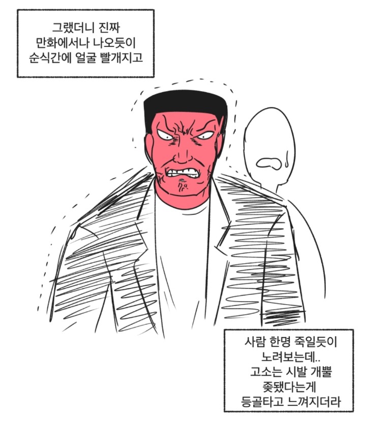 편돌이들 100프로 공감하는 편의점 진상만화.jpg | 인스티즈