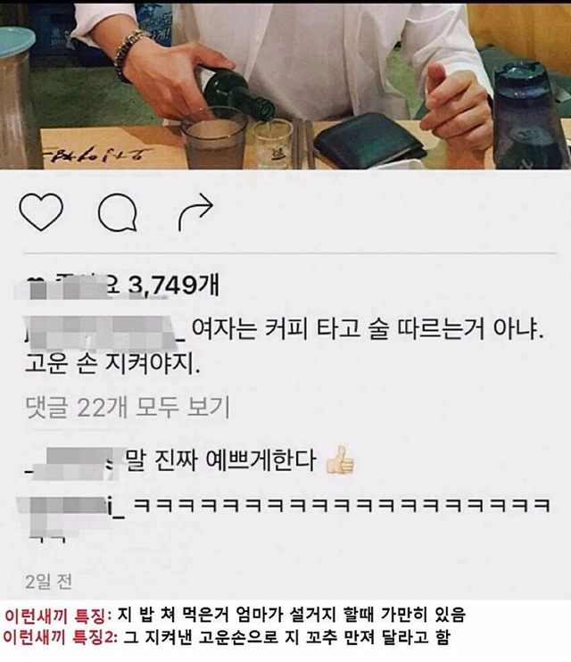 여자는 커피 타고 술 따르는거 아냐 | 인스티즈