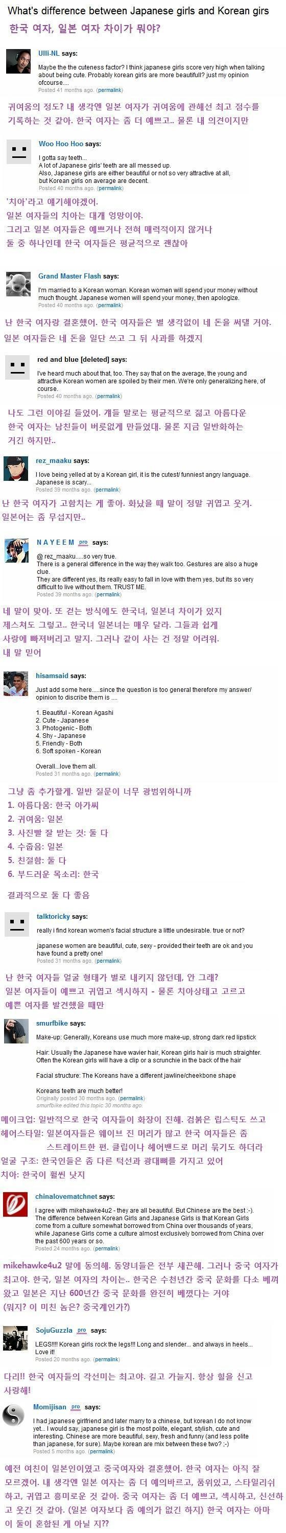 서양 사람들이 본 한국여자 vs 일본여자 | 인스티즈