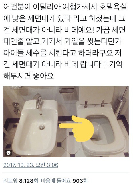 이탈리아의 낮은 세면대 | 인스티즈