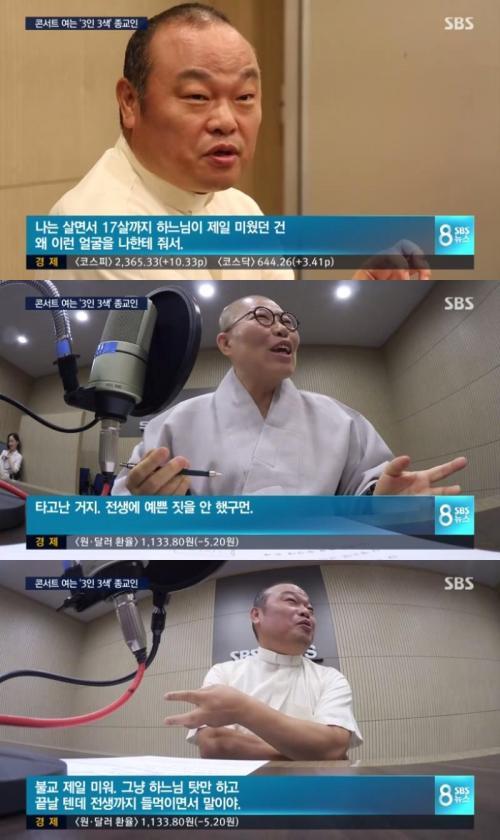 불교가 싫은 신부님 | 인스티즈