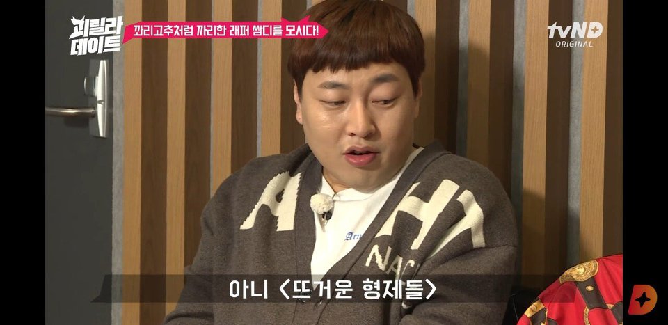 쌈디 노래 가사 말해주는 이용진 | 인스티즈