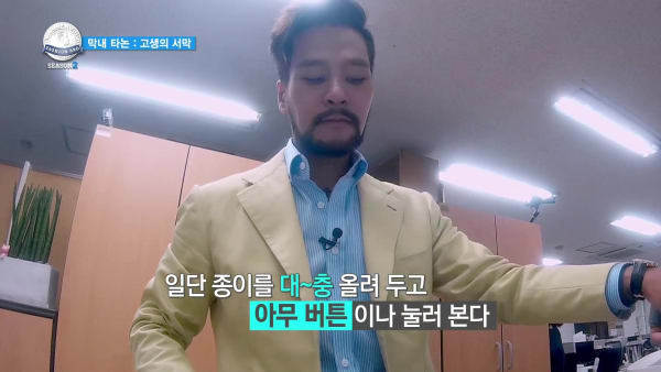 태국 부자의 한국 인턴 체험기 | 인스티즈