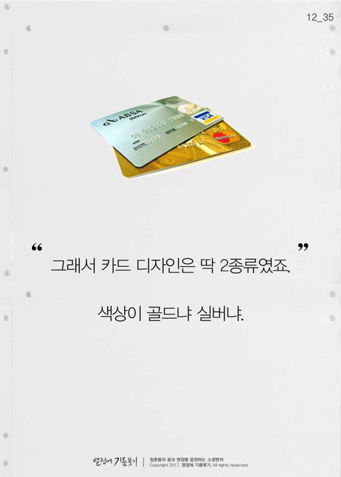 한국에서 디자이너들이 가장 입사하고 싶어하는 회사 | 인스티즈