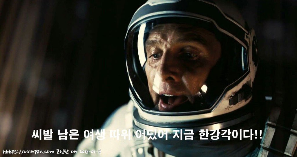 인터스텔라.JPG | 인스티즈