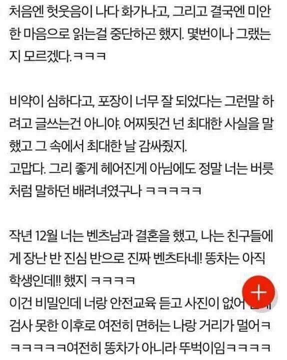 6년연애하고 헤어진여자의 글+2년뒤 남자의 글 | 인스티즈