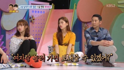 남사친하고 단둘이 여행간다는 여친 | 인스티즈