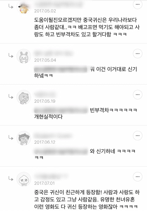 한국귀신과 일본귀신의 차이.twt 글에 달린 흥미로운 댓글들 | 인스티즈