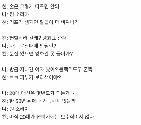 웃대인의 상식이 이상한 친구 이야기.jpg | 인스티즈