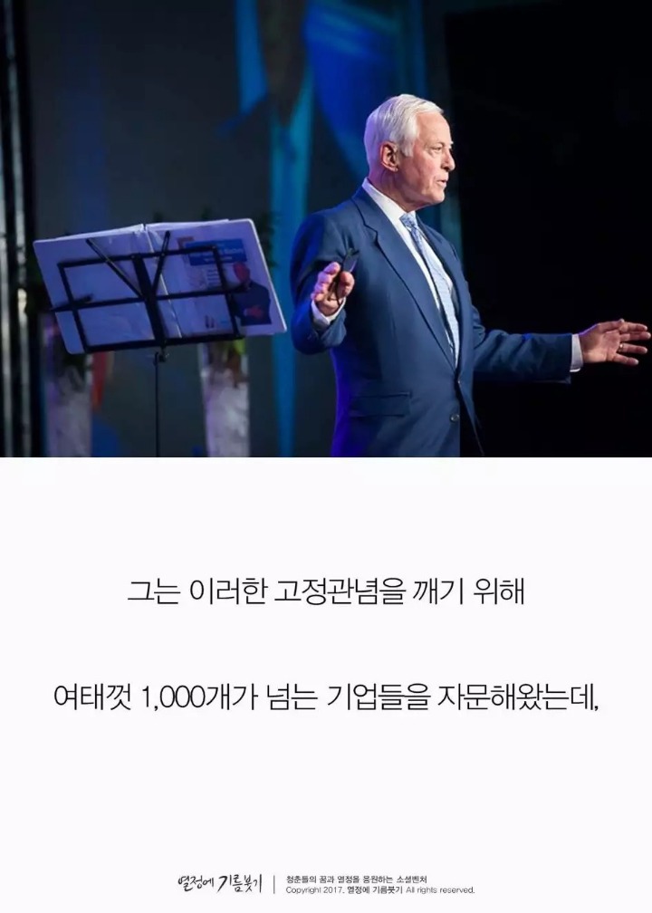 한국인이 제일 싫어하는 꼰대들의 한 마디 | 인스티즈